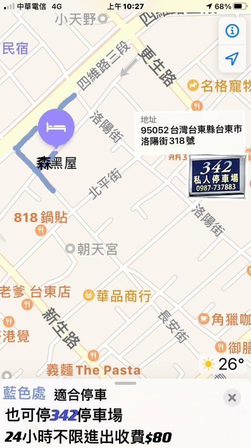 Black Forest House寵物友善v自助入住 T'ai-tung Esterno foto