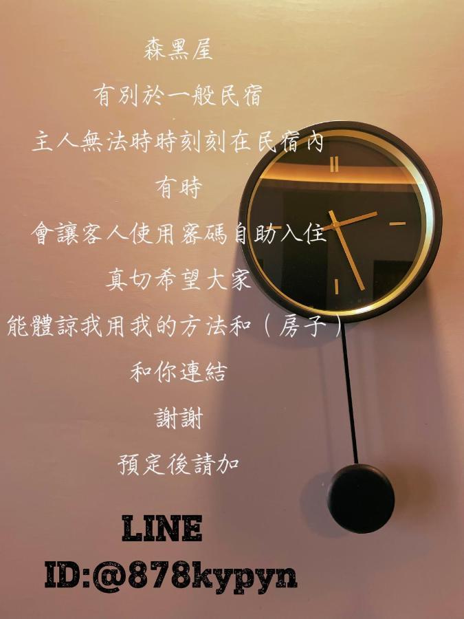 Black Forest House寵物友善v自助入住 T'ai-tung Esterno foto
